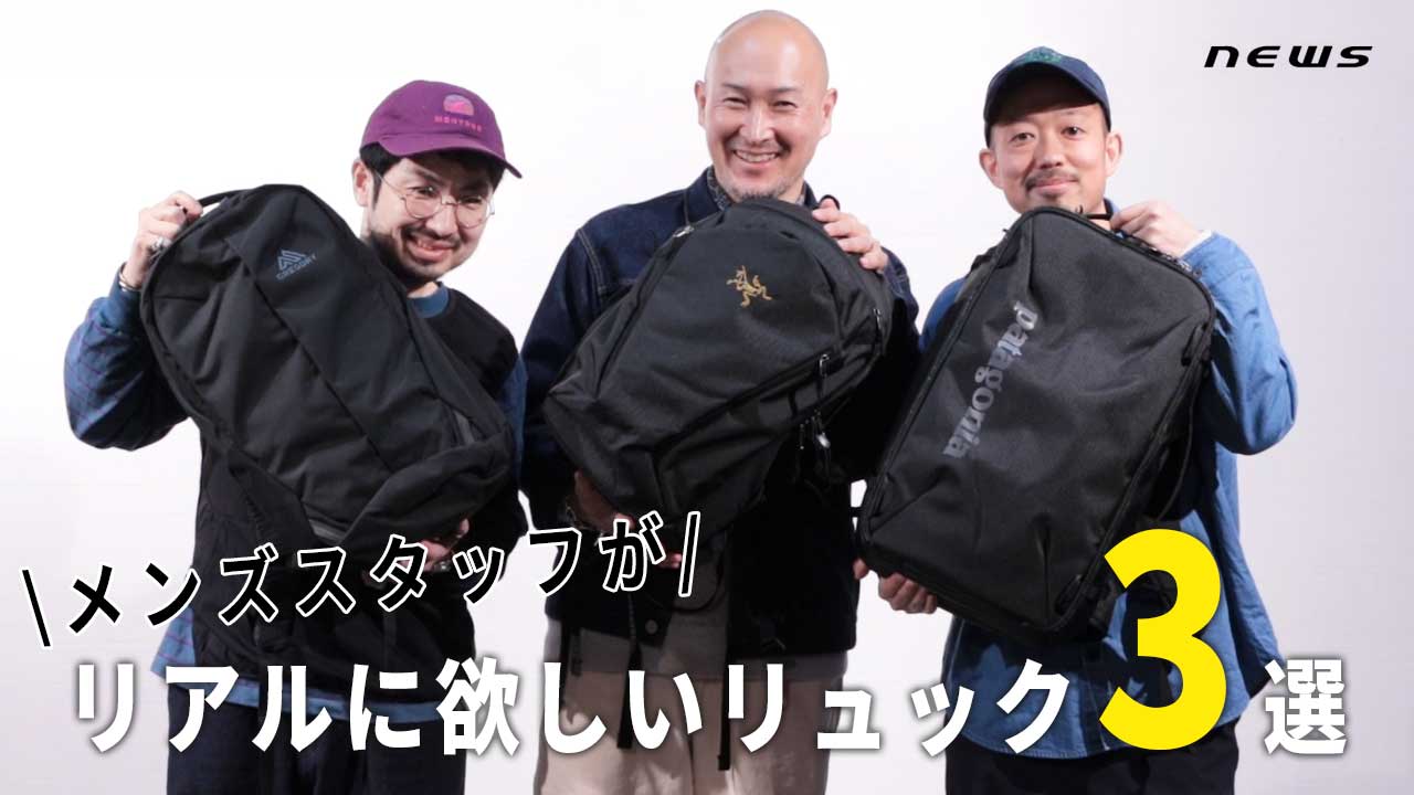 【失敗しない選び方】メンズリュック3選！通勤・オンオフ兼用・旅行で選ぶならこれ