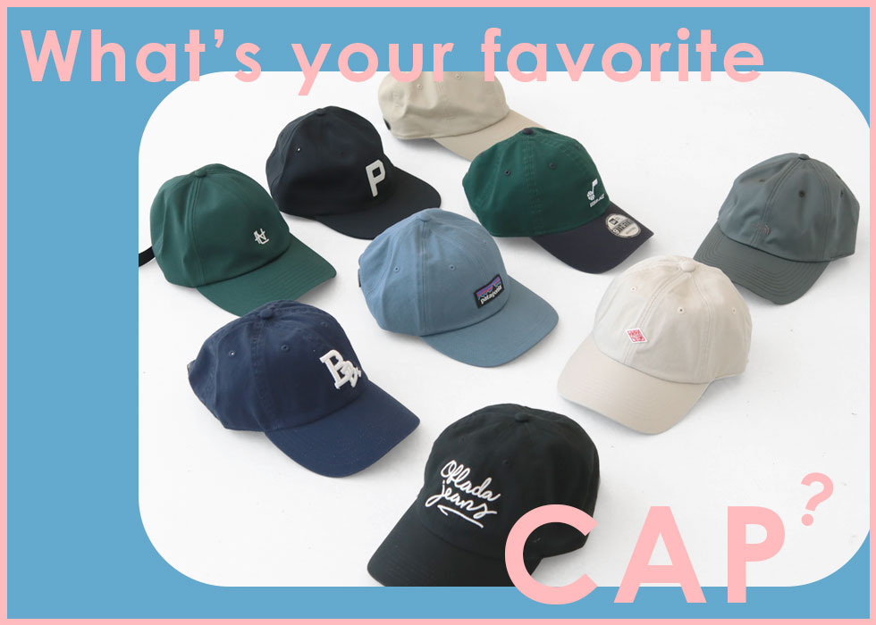 おすすめキャップ特集