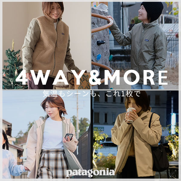 1着で4通り！パタゴニア4in1ジャケット｜着回しコーデ＆サイズ感レビュー