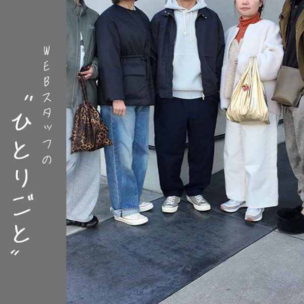 スタッフのひとりごと｜家族でnewsを着ていた日