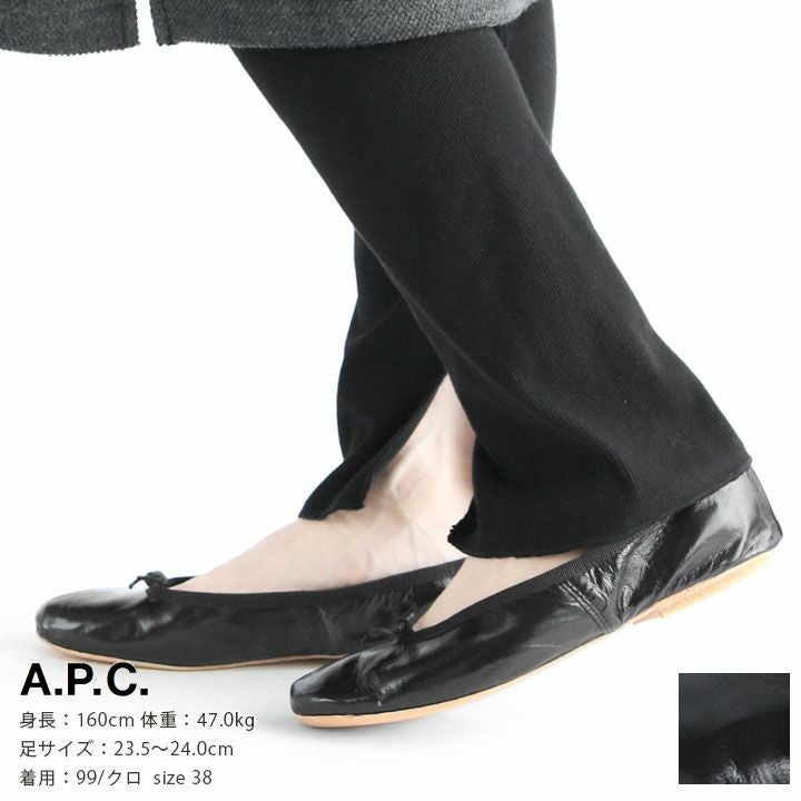 A.P.C.(アーペーセー) PORSELLI バレリーナシューズの通販｜NEWS
