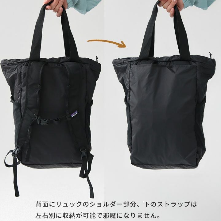 patagonia パタゴニア｜ テラヴィア・トート・パック 48814の通販