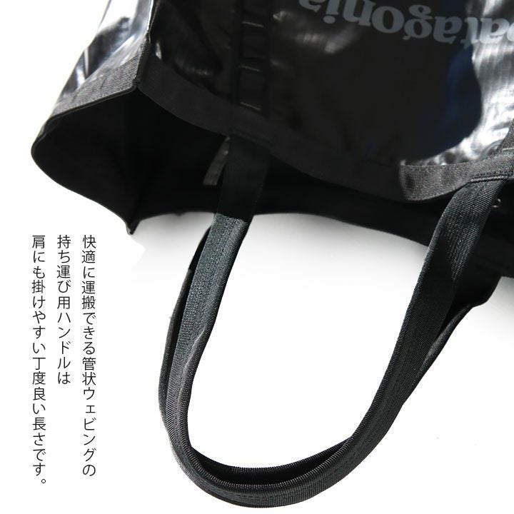 patagonia(パタゴニア) ブラックホール・トート 25L(49031)の通販