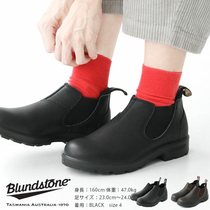 Blundstone(ブランドストーン) ローカットブーツ(BS2039009)(BS2038)の