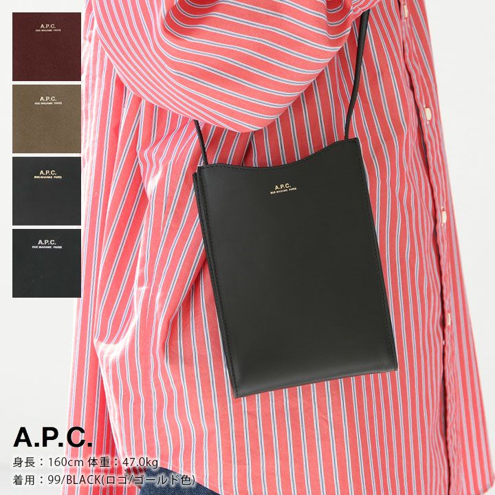 A.P.C.(アーペーセー) ネックポーチ(JAMIE)の通販｜NEWS(ニューズ)公式