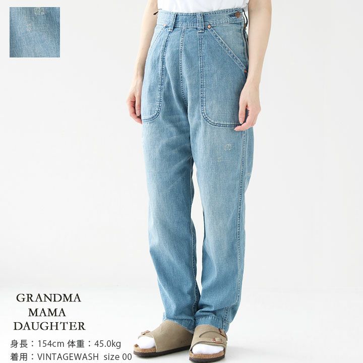 GRANDMA MAMA DAUGHTER(グランマ ママ ドーター ) サイドジップデニム