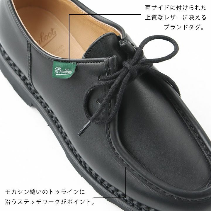 Paraboot(パラブーツ) MICHAEL ミカエル チロリアンシューズ(MICHAEL