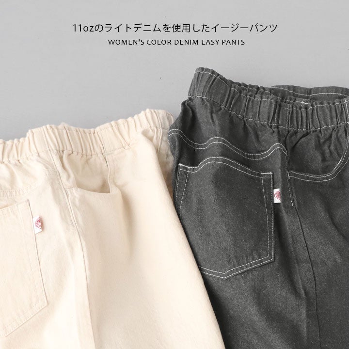 DANTON(ダントン) カラーデニム イージーパンツ(DT-E0034HNZ)の通販