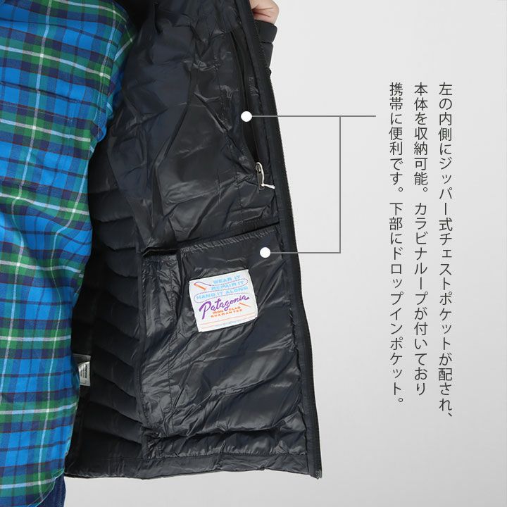 patagonia(パタゴニア) メンズ・ダウン・セーター・フーディ(84702)の