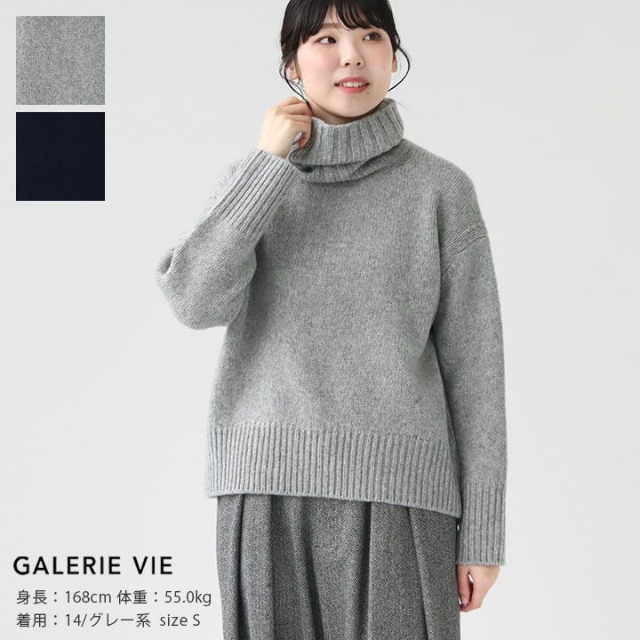 GALERIE VIE(ギャルリー ヴィー) ファインウール タートルネックプル