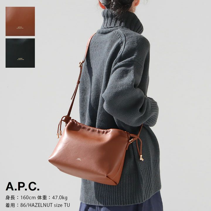 A.P.C.(アーペーセー) リサイクルレザー風 ドローストリング付