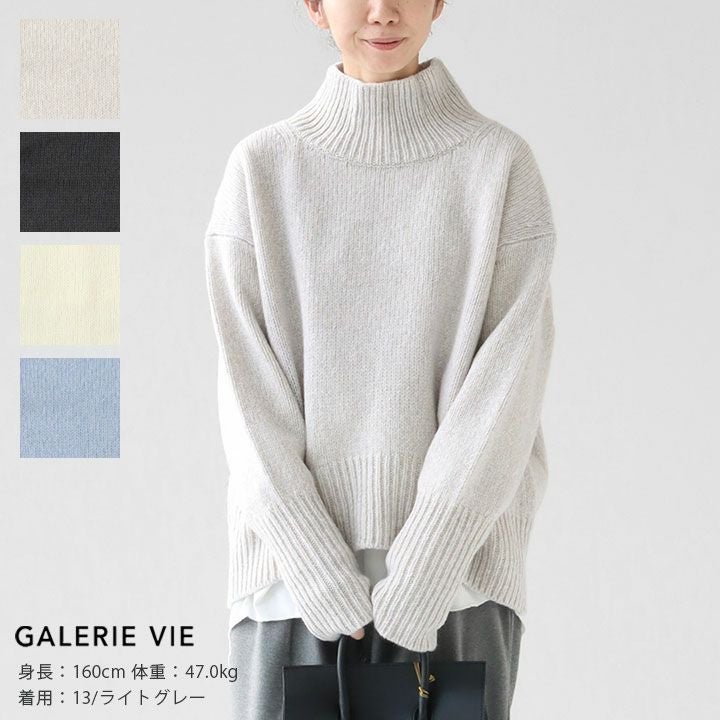 GALERIE VIE(ギャルリー ヴィー) ファインウール ハイネックプル