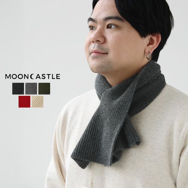 CASHMERE SCARF ムーンキャッスル MOONCASTLE ムーンキャッスル カシミヤスカーフ MC10 CASHMERE SCARF