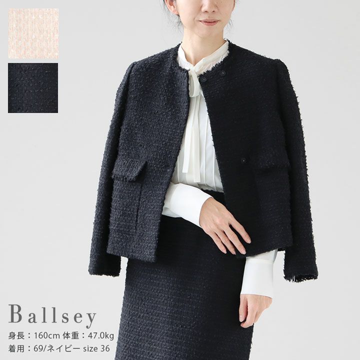 Ballsey(ボールジィ) ミックスヤーンツイード ノーカラージャケット(11