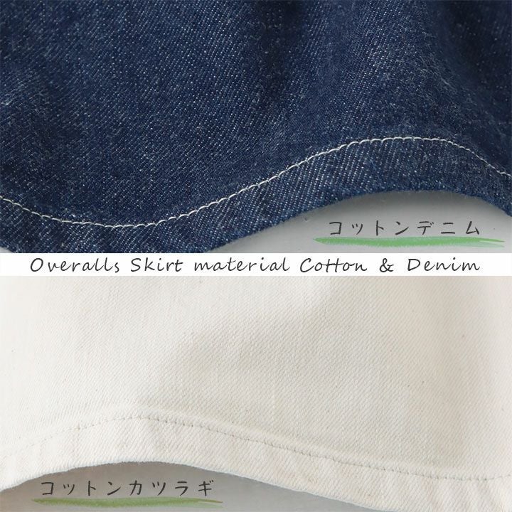 DANTON(ダントン) サロペットスカート(DT-F0009MHT)(DT-F0009KDM)の