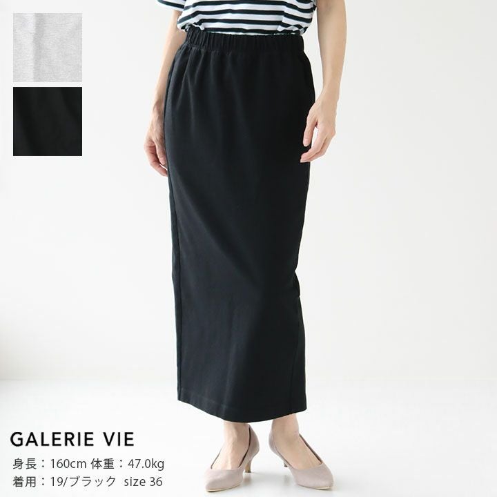 GALERIE VIE(ギャルリー ヴィー) ライトスラブジャージー Iライン