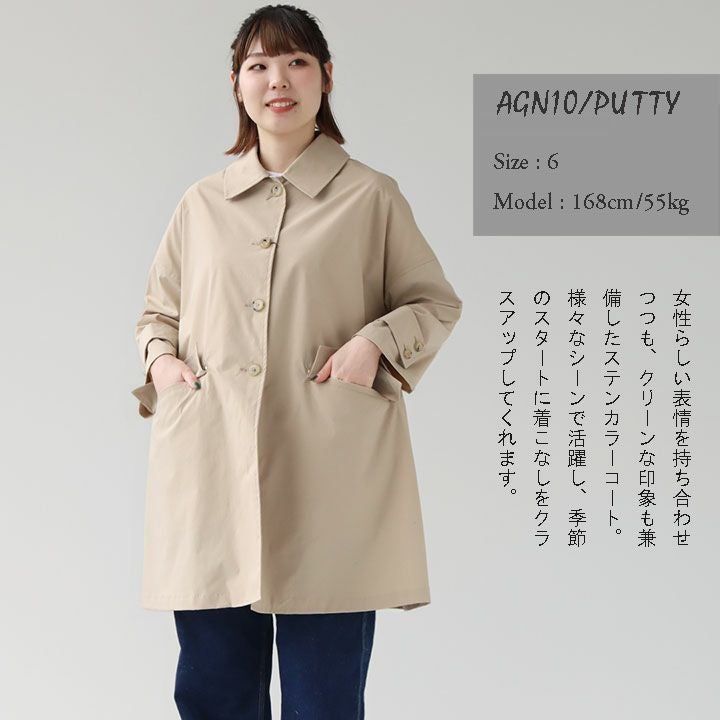 MACKINTOSH(マッキントッシュ) HUMBIE ステンカラーコート(HUMBIE-SS