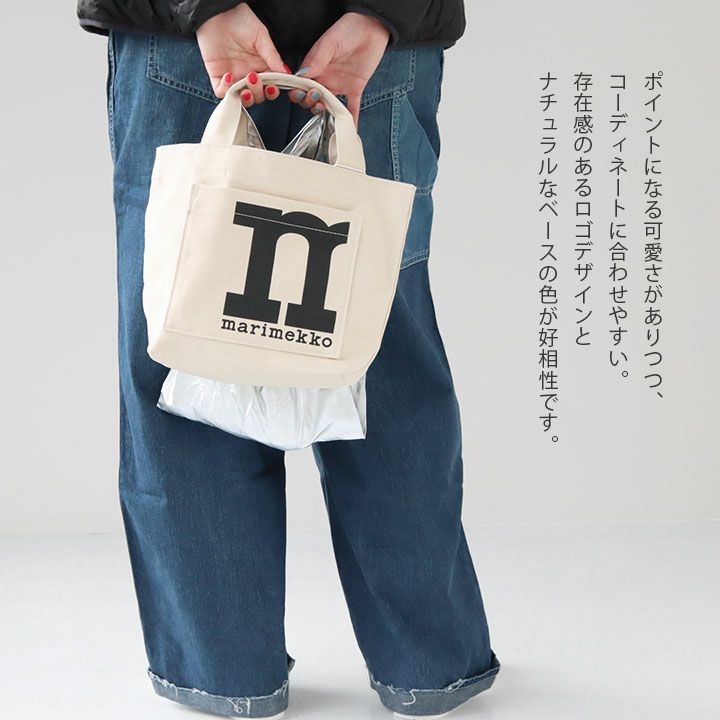 marimekko(マリメッコ) Mono Mini Tote Solid トートバッグ(52239