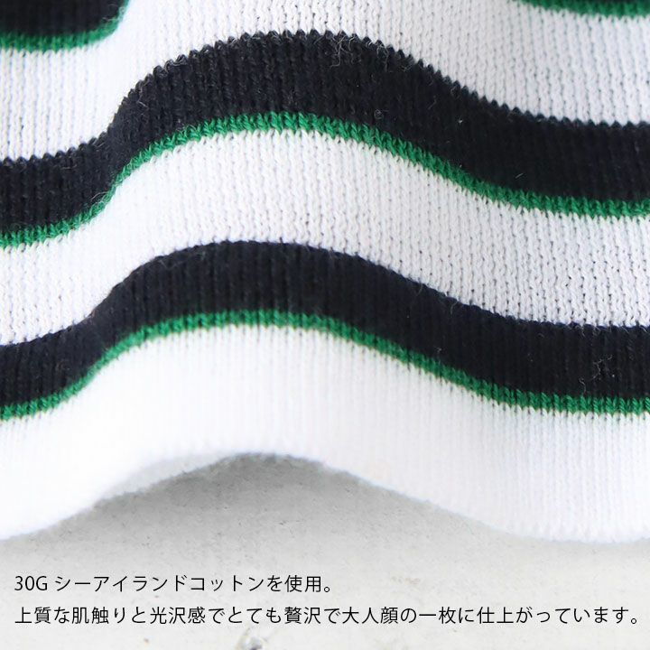 JOHN SMEDLEY(ジョン スメドレー) ユニセックス 30G 半袖 ボーダー