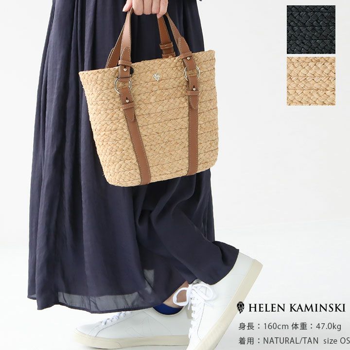 k*i様 HELEN KAMINSKI ヘレンカミンスキー ラフィアバッグ BI HELEN KAMINSKI(ヘレンカミンスキー) PINIMIL-S-BRIDLE ラフィア