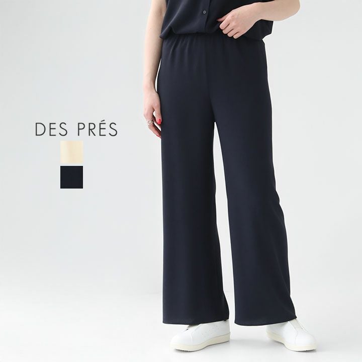 DES PRES(デ・プレ) ジャージーライクジョーゼット リラックスパンツ