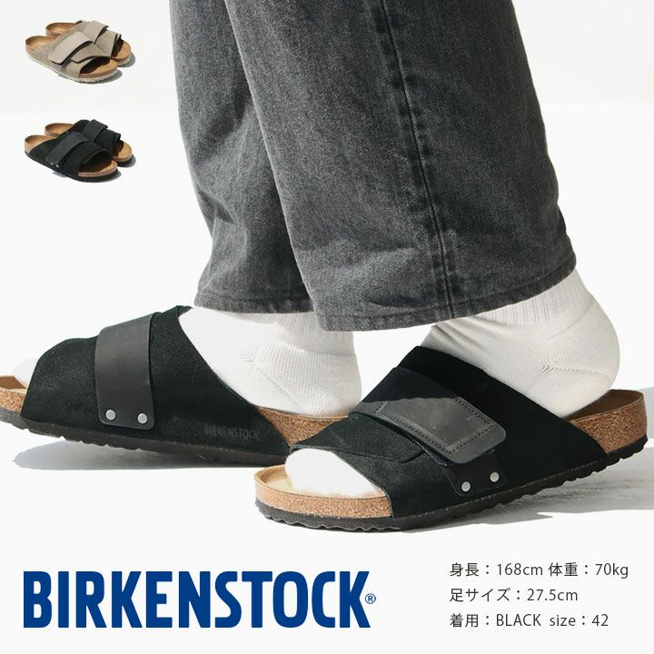 BIRKENSTOCK(ビルケンシュトック) キョウト 1015573 1015572 1022566