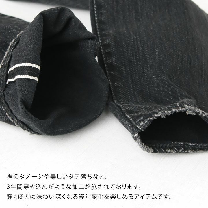 BRU NA BOINNE(ブルーナボイン) フェリシンブラックデニム3YEAR(7171