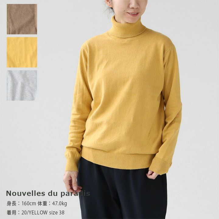 Nouvelles du paradis(ヌーヴェルドゥパラディ) ムーコットン タートル