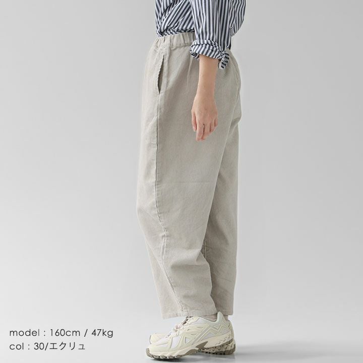 NARU(ナル) 8Wコーデュロイ エッグパンツ(650875)の通販｜NEWS