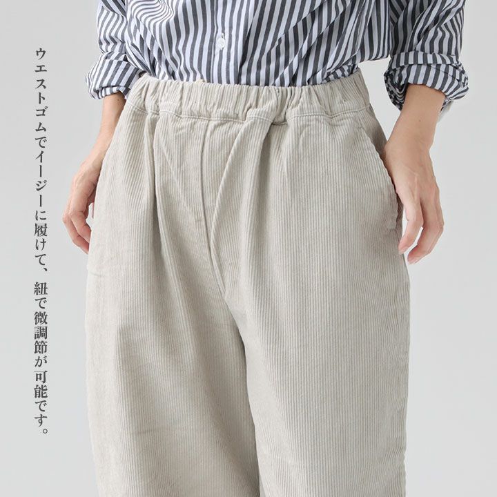 NARU(ナル) 8Wコーデュロイ エッグパンツ(650875)の通販｜NEWS