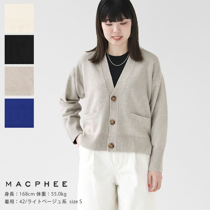 MACPHEE(マカフィー) NZ LAMB 9G Vネックカーディガン(12-02-44-02204