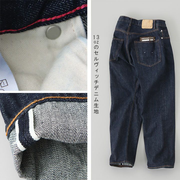 Ordinary fits(オーディナリーフィッツ) ルーズ アンクルデニム ONE