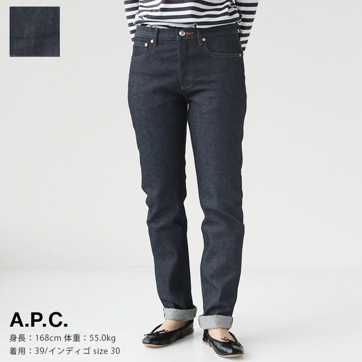 【新品タグ付き】A.P.C. JEAN NEW STANDARD 29 Brilla per il gusto（ブリッラ ペル イル グスト）A.P.C. / ニュー