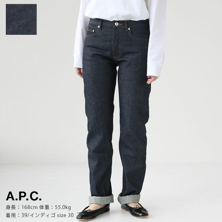 A.P.C.(アーペーセー) プチニュースタンダードジーンズ(DENIM-PETIT-ST