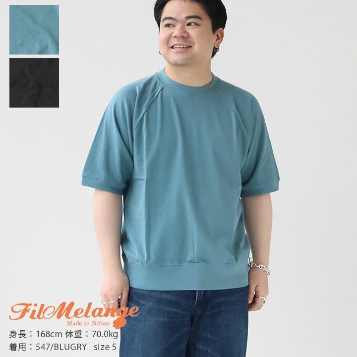 FilMelange(フィルメランジェ) エクストラ ミニ裏毛プルオーバー