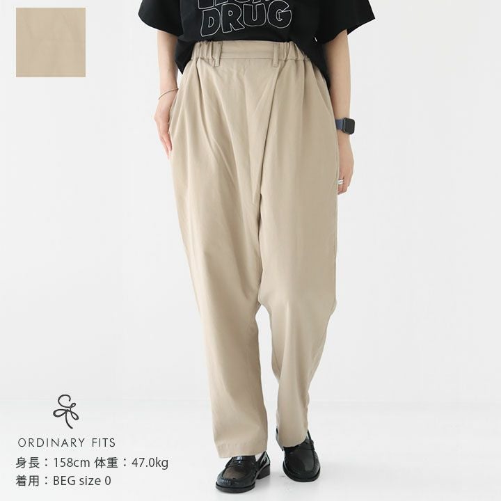 Ordinary fits(オーディナリーフィッツ) ツイストパンツ (OF-P190)の