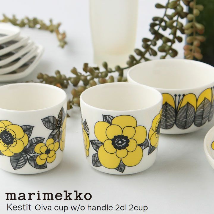 marimekko(マリメッコ) Kestit コーヒーカップセット 200ml(52249
