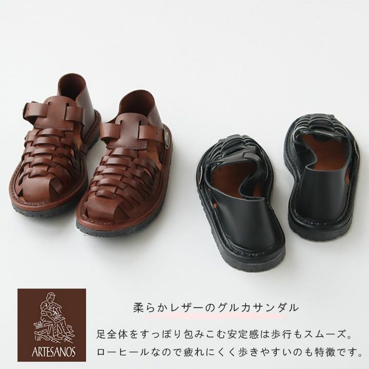 ARTESANOS(アルテサノス) バケッタレザーグルカサンダル(MA-9279-VA)の