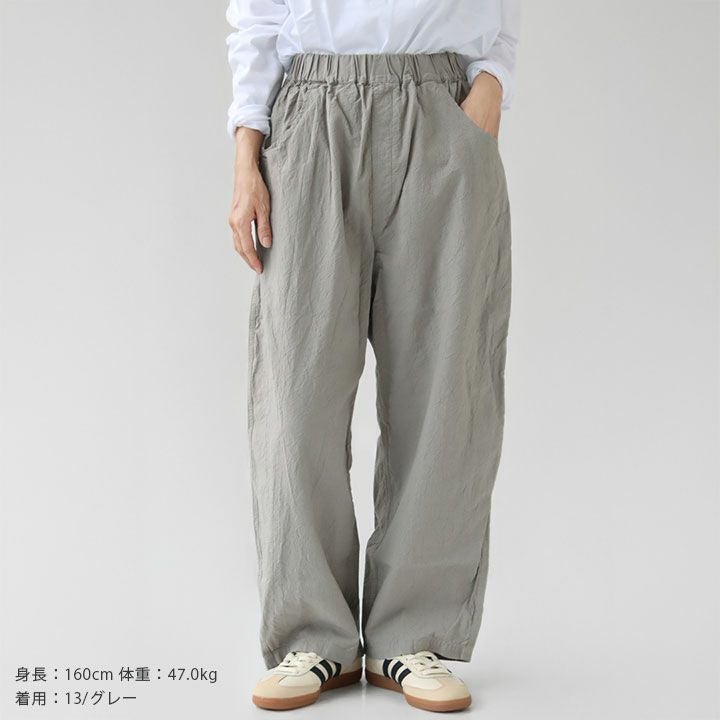 NARU(ナル) 20シーチングハンドワッシャーノッポパンツ(643855)の通販