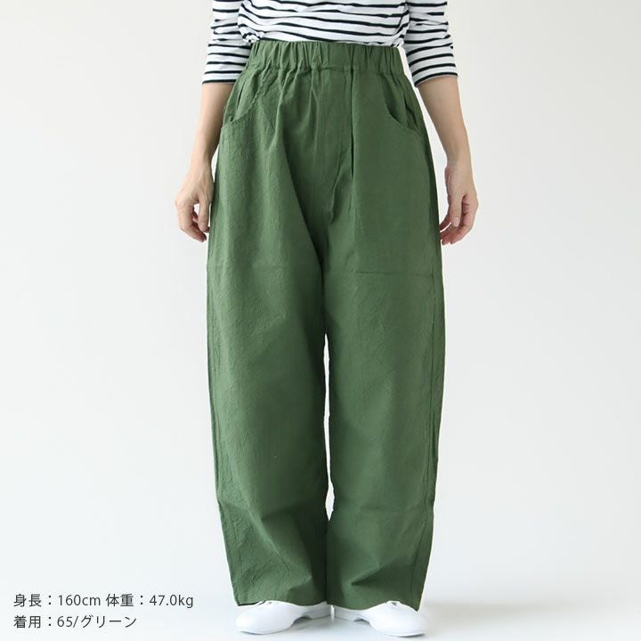 NARU(ナル) 20シーチングハンドワッシャーノッポパンツ(643855)の通販