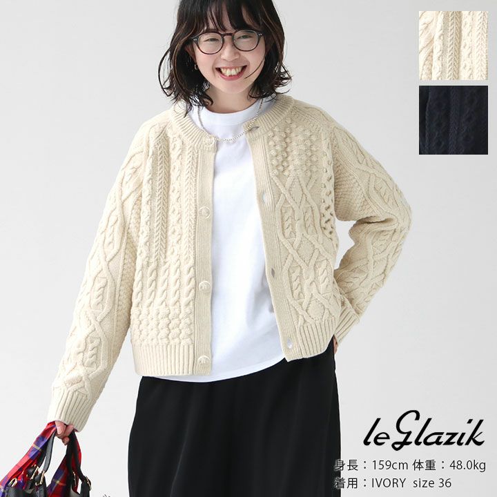 Le glazik(ル グラジック) ケーブルニット クルーネックカーディガン