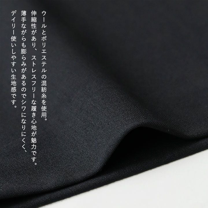 MACPHEE(マカフィー) 2WAYストレッチ ワイドパンツ(12-04-44-04102)の