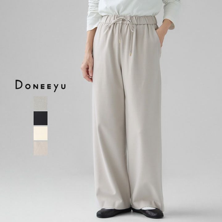 DONEEYU ドニーユ｜カシミヤタッチ両面起毛 ドロストパンツ U-2285の