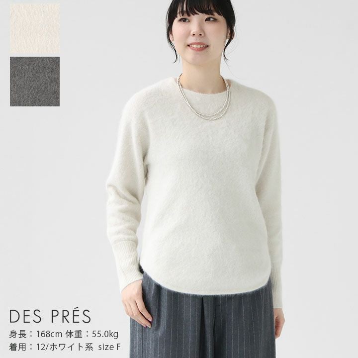 DES PRES(デ・プレ) フォックスカシミヤ クルーネックプルオーバー(22