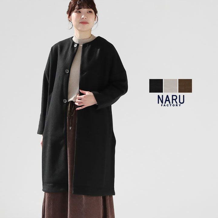 NARU(ナル) ニットメルトングラスコート(656942)の通販｜NEWS(ニューズ
