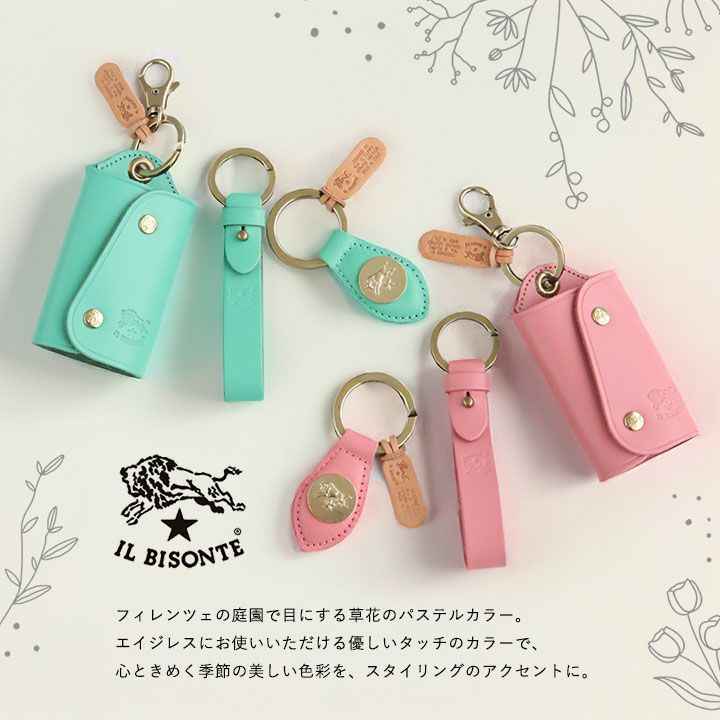 IL BISONTE web限定 キーリング プラチナ カラー キーリング