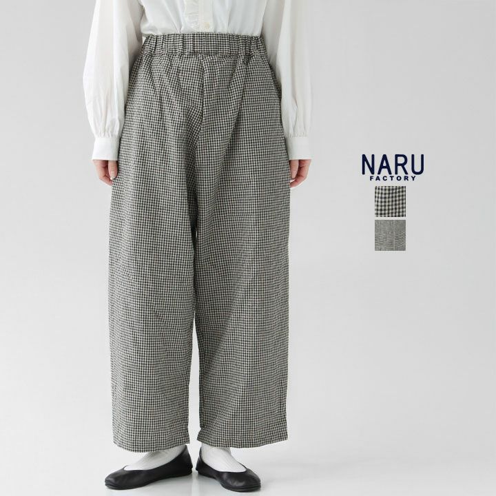NARU ナル | 綿麻チェック カフェパンツ 641830の通販｜NEWS(ニューズ