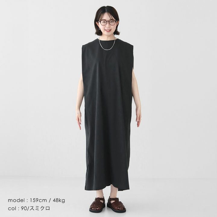 mao made(マオメイド) シルケット天竺 インタックノースリーブ