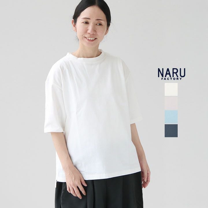 正面着用 シルエットとネックライン