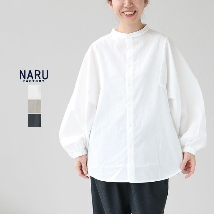 NARU ナル｜近江晒50sブロード 袖ボリュームシャツ 652900の通販｜NEWS